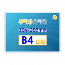 B364257W - 월프레임(가로형) B4