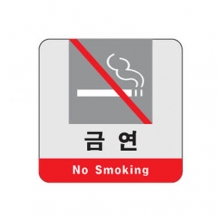 3105 - 금연(NO SMOKING)(120x120mm)