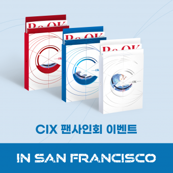 [팬사인회 이벤트] SAN FRANCISCO(BERKELEY) : 씨아이엑스 (CIX) 1집 - 'OK' Prologue : Be OK