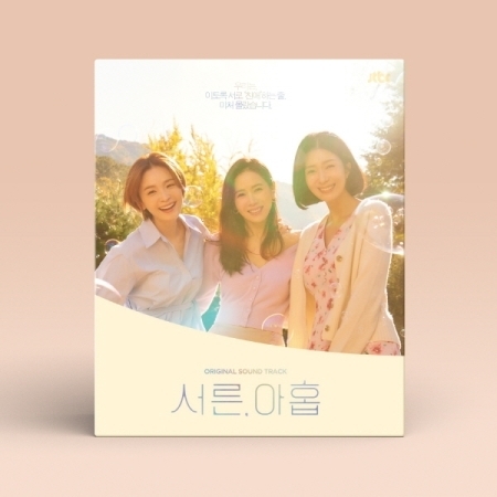 서른, 아홉 (JTBC 수목드라마) OST