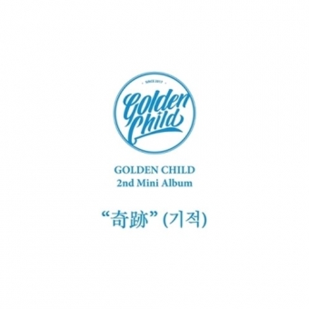 골든차일드 (Golden Child) - 미니앨범 2집 : 奇跡] (기적)