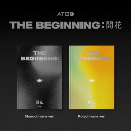 에이티비오 (ATBO) - ATBO DEBUT ALBUM : The Beginning : 開花 [Monochrome/Polychrome ver.]