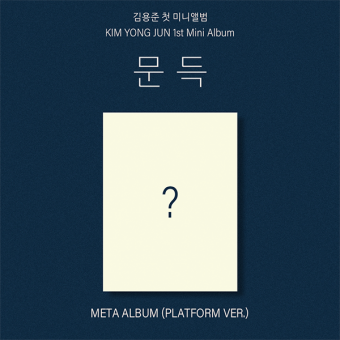 김용준 - 미니 1집 [문득] META ALBUM (Platform ver.)