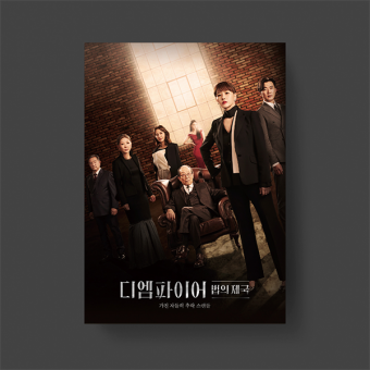 JTBC 토,일 드라마 [디 엠파이어: 법의 제국] OST