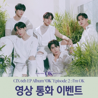 [영상통화 2차 팬사인회 이벤트] 씨아이엑스 (CIX) - EP앨범 6집 ['OK' Episode 2 : I'm OK] (Random Ver.)
